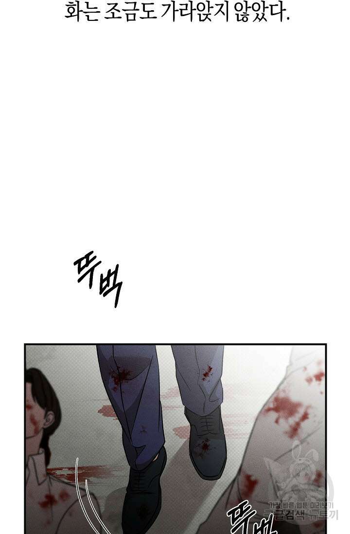 터치업 19화 82