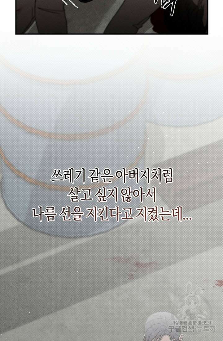 터치업 19화 83