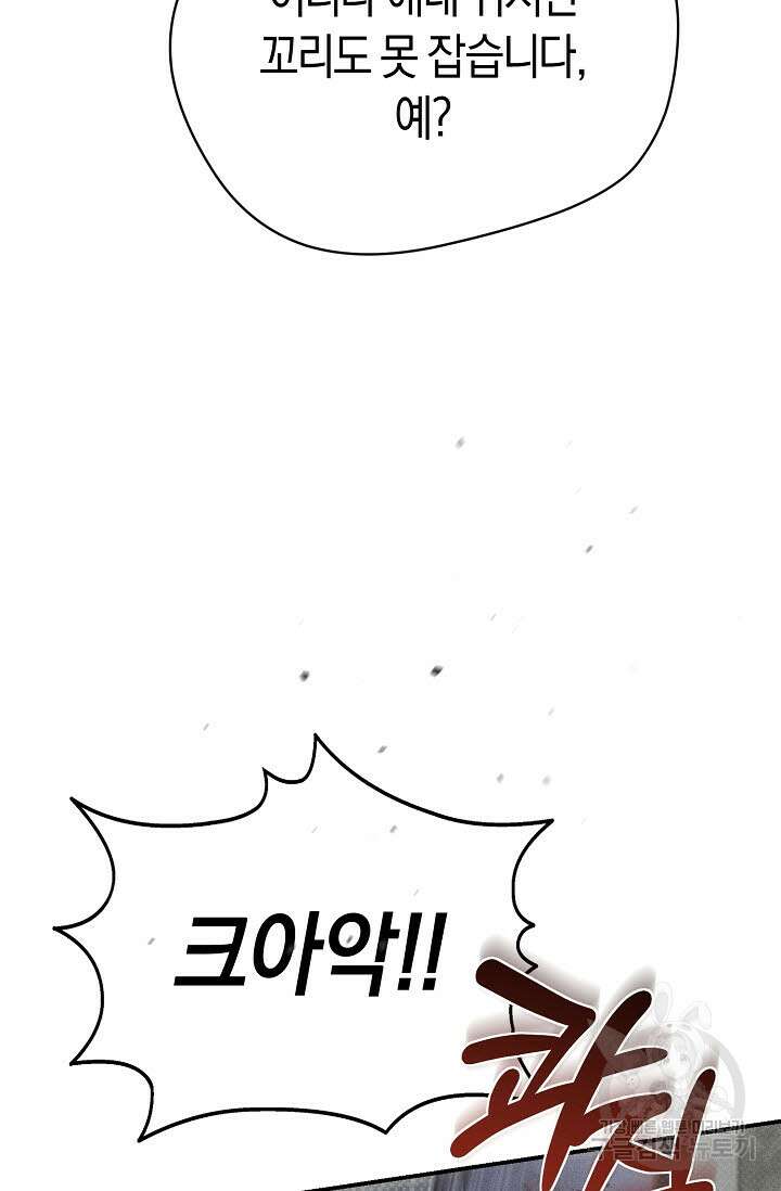 터치업 19화 87