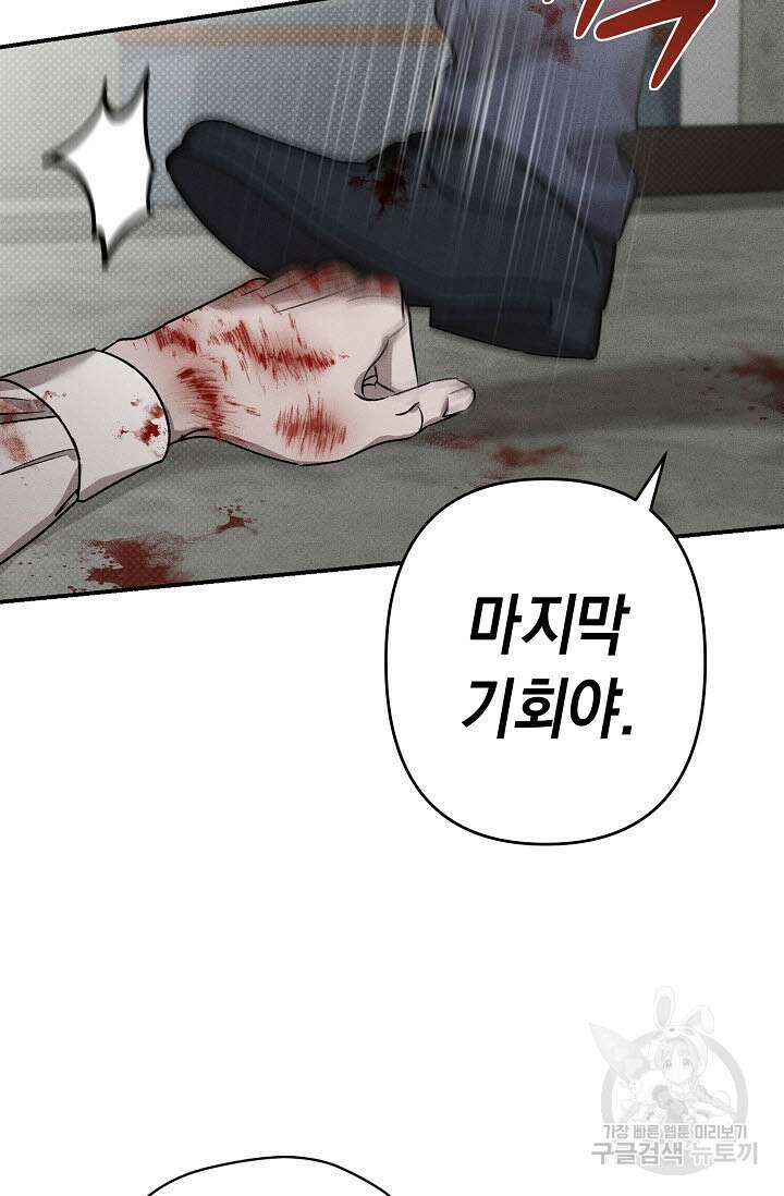 터치업 19화 88