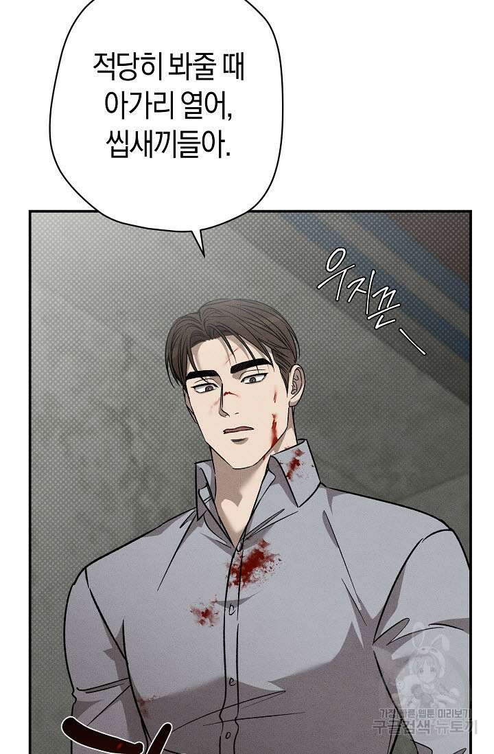 터치업 19화 89