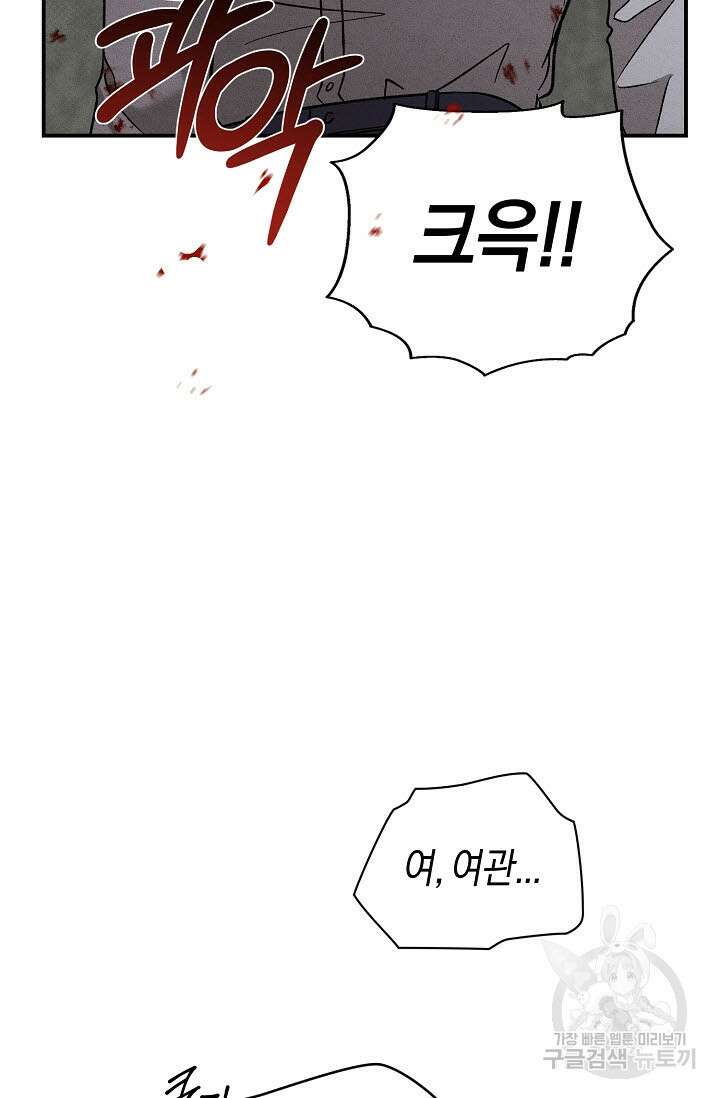 터치업 19화 90