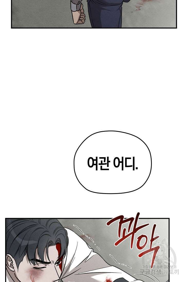 터치업 19화 92