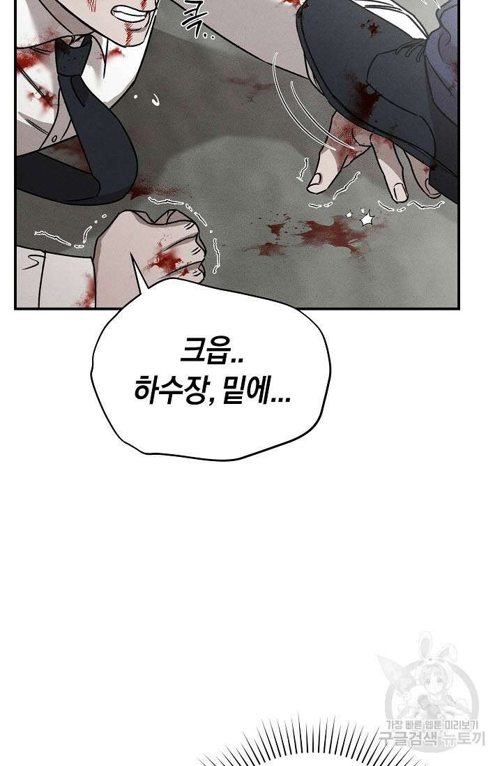 터치업 19화 93