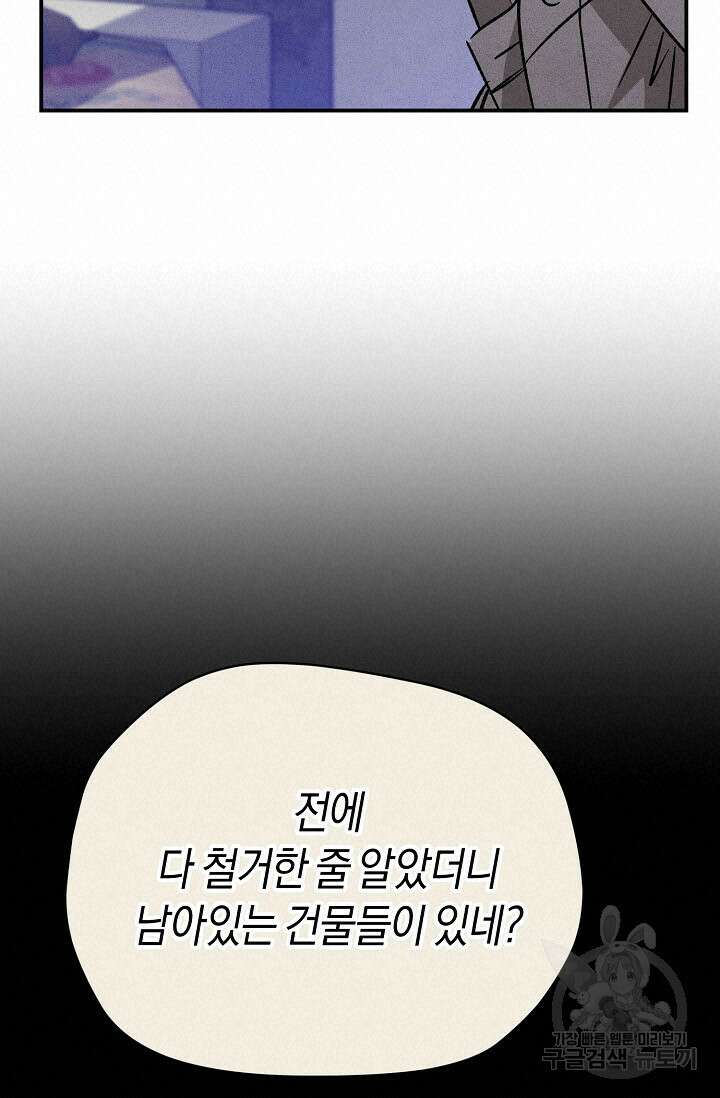 터치업 19화 95