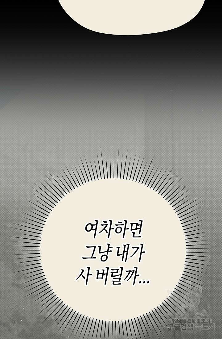 터치업 19화 97