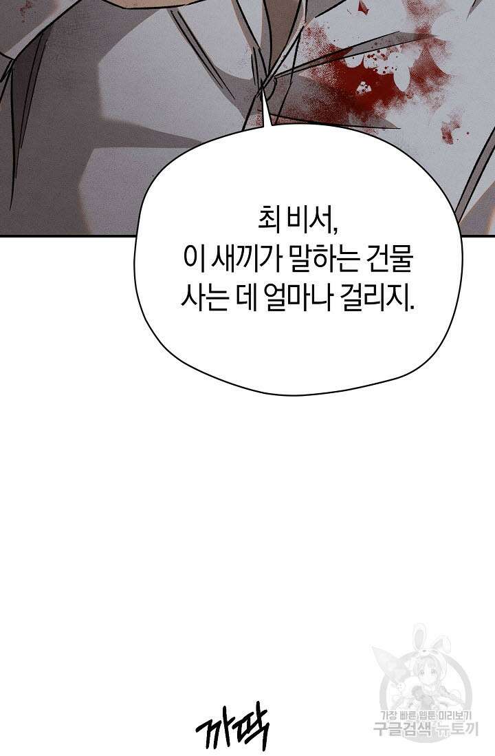 터치업 19화 99