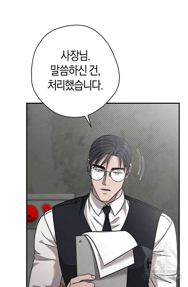 터치업 19화 101