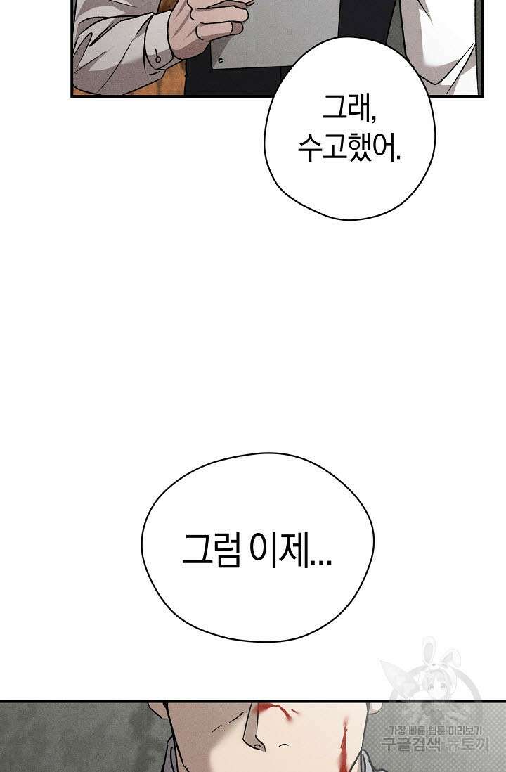 터치업 19화 102