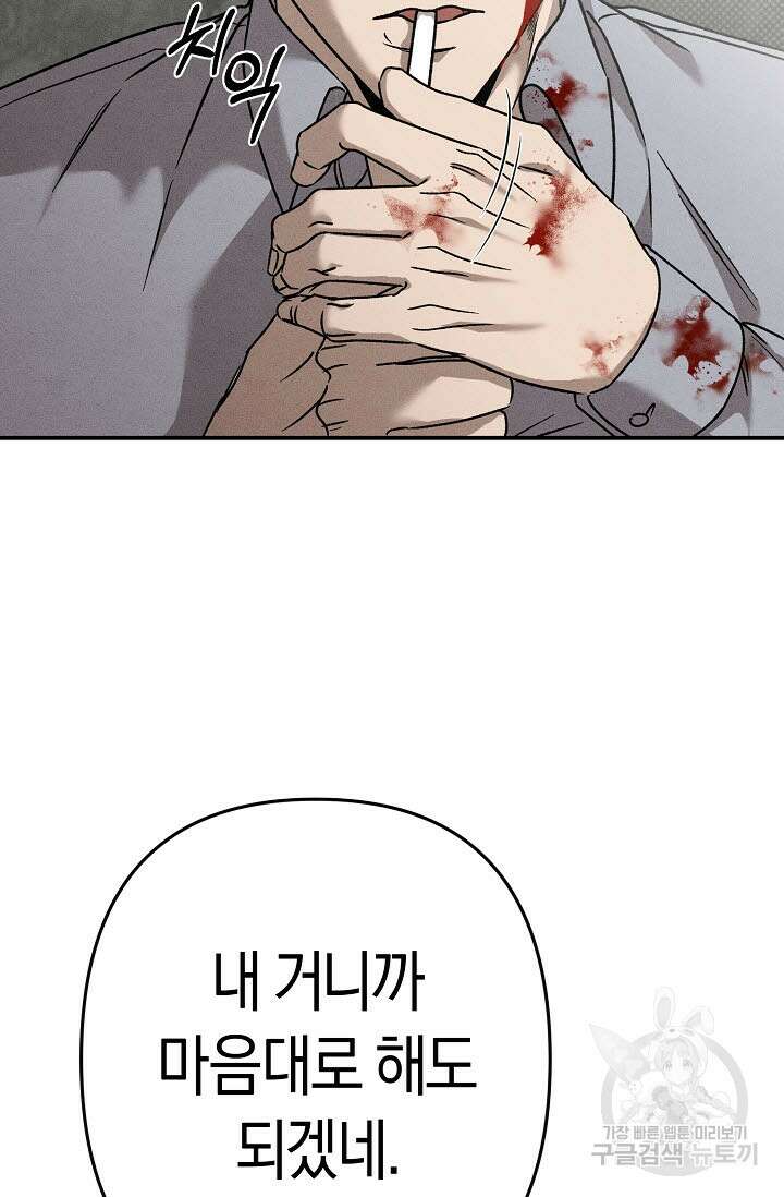 터치업 19화 103