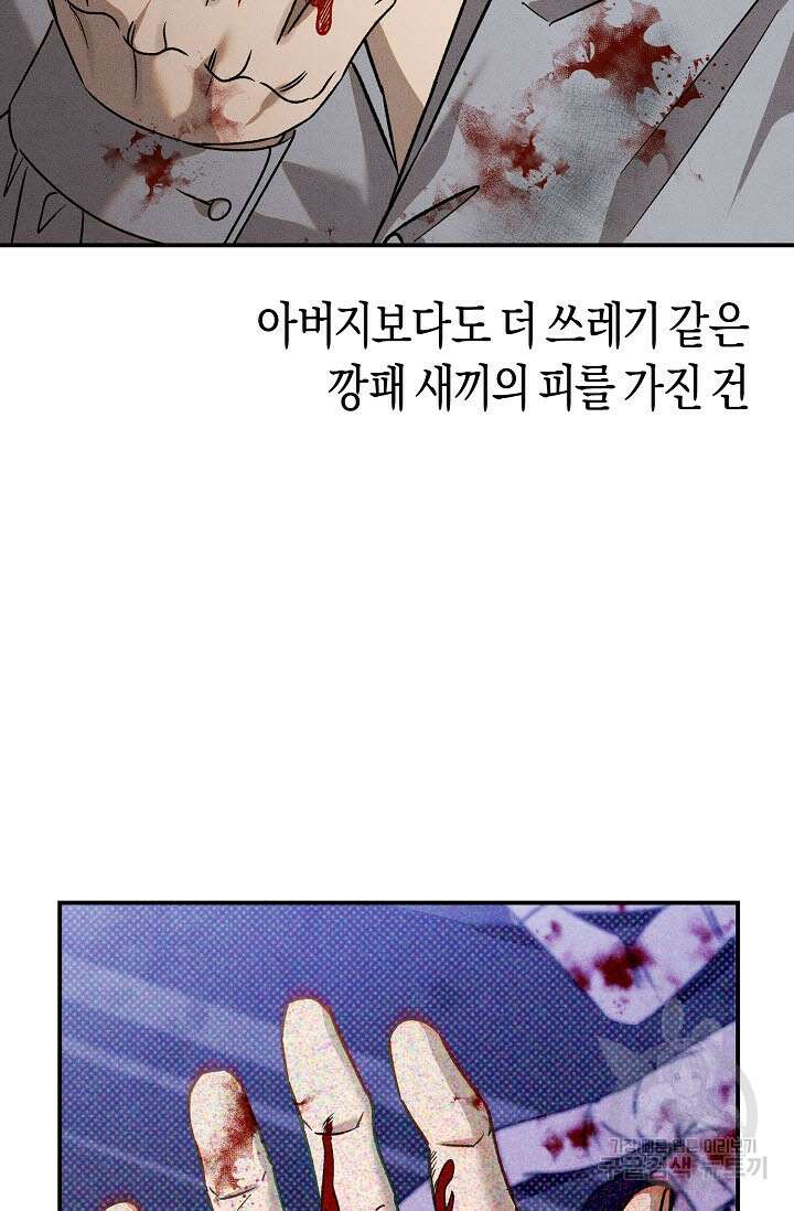 터치업 19화 105