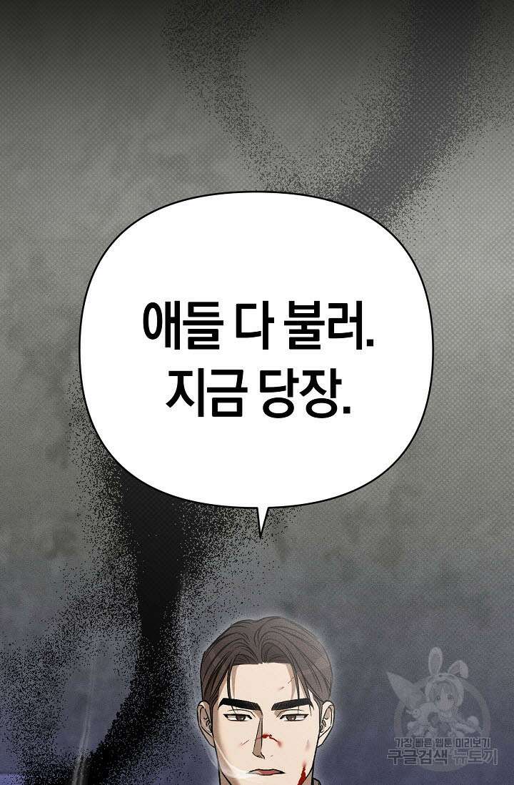 터치업 19화 107