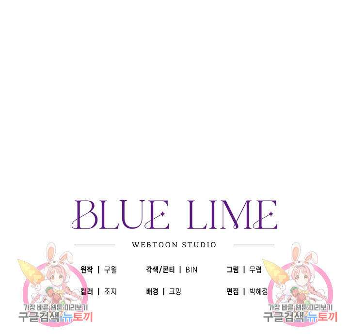 터치업 19화 109