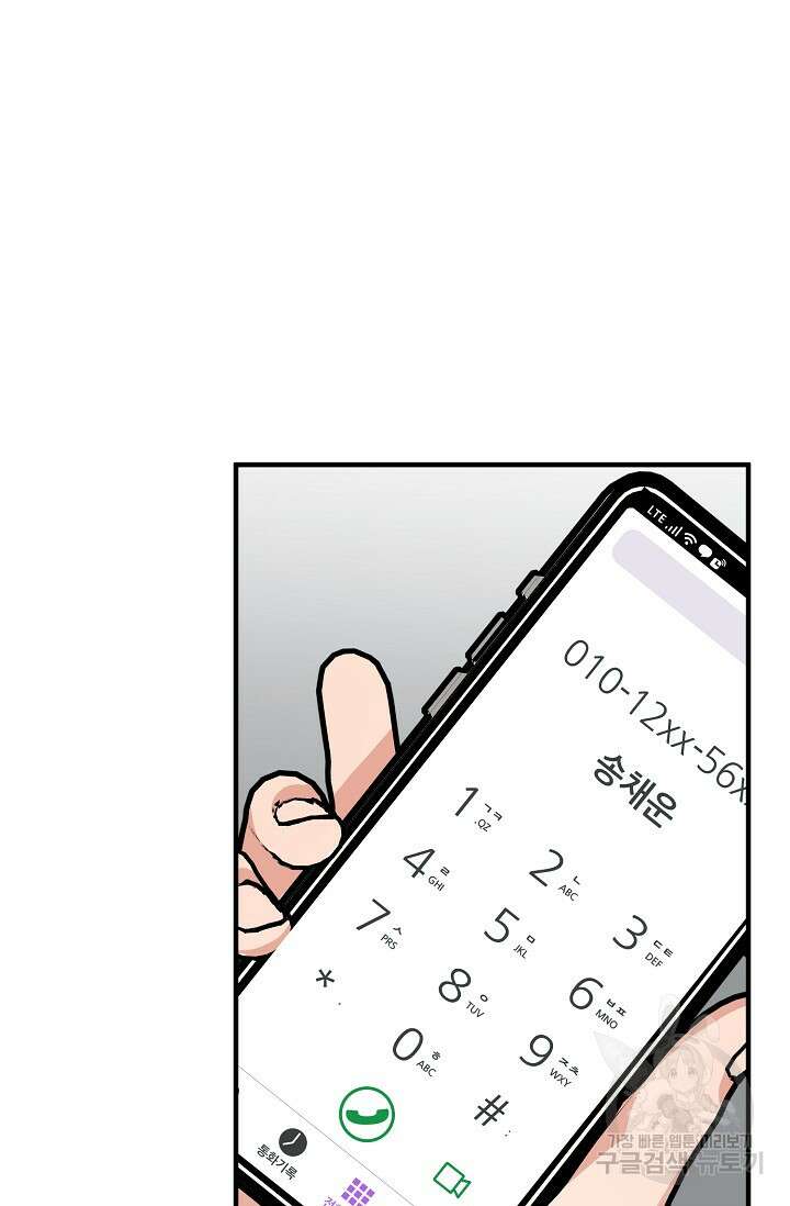 성악설을 믿나요? 8화 22