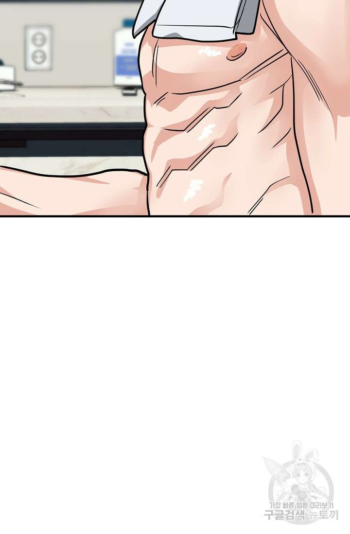 성악설을 믿나요? 8화 32