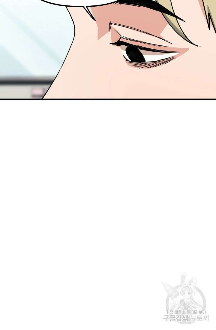 성악설을 믿나요? 8화 42