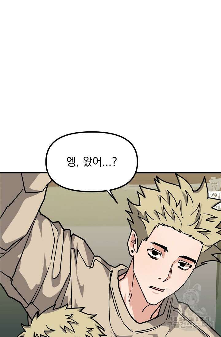 성악설을 믿나요? 8화 64