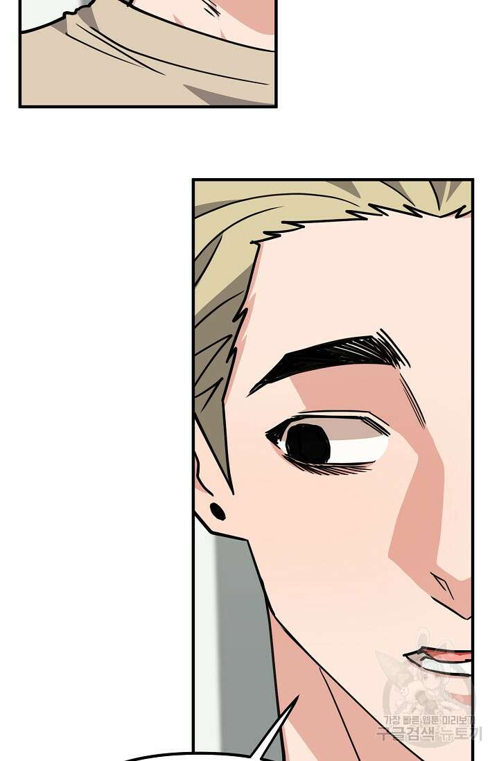 성악설을 믿나요? 8화 98