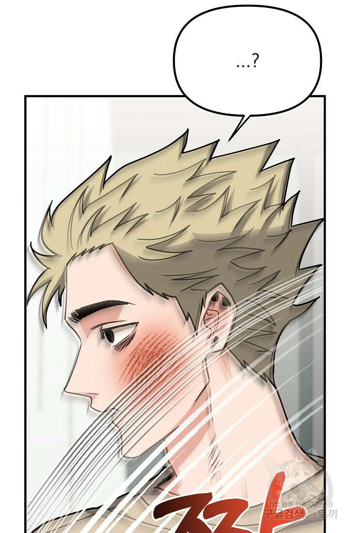 성악설을 믿나요? 8화 101