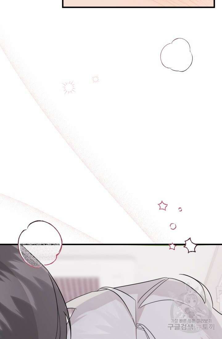 블러디헬시(Bloody Hellthy) 1화 4