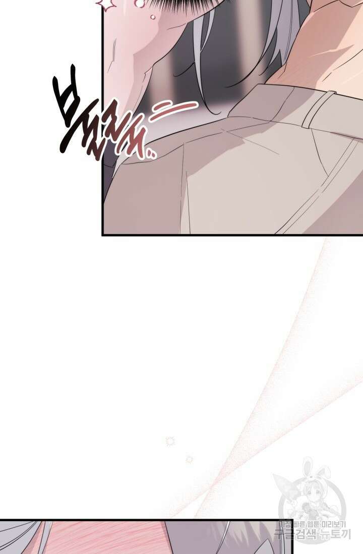 블러디헬시(Bloody Hellthy) 1화 8