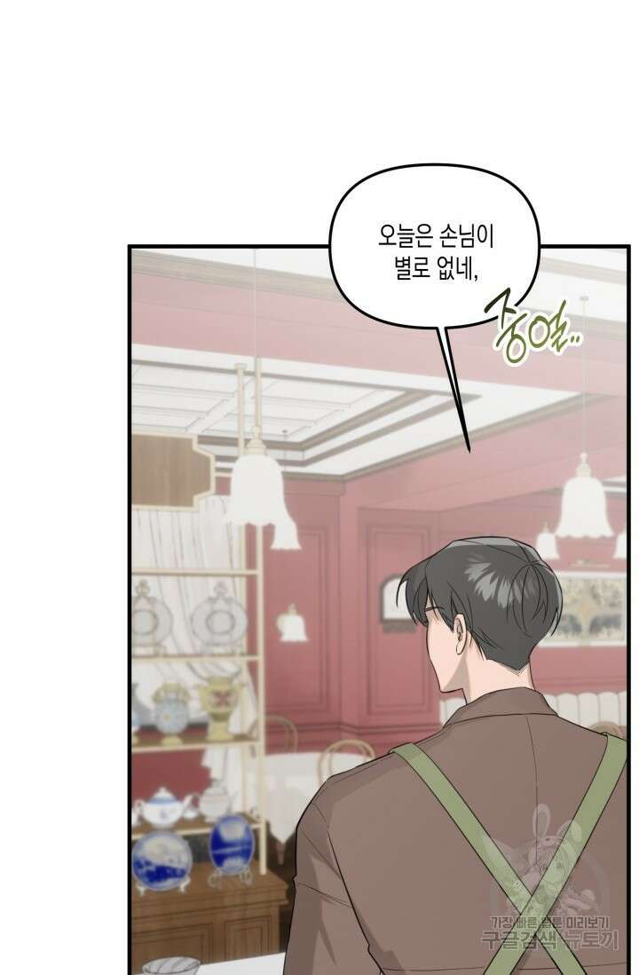 블러디헬시(Bloody Hellthy) 1화 14