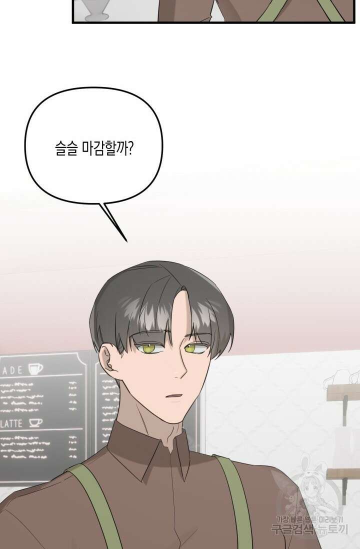 블러디헬시(Bloody Hellthy) 1화 15