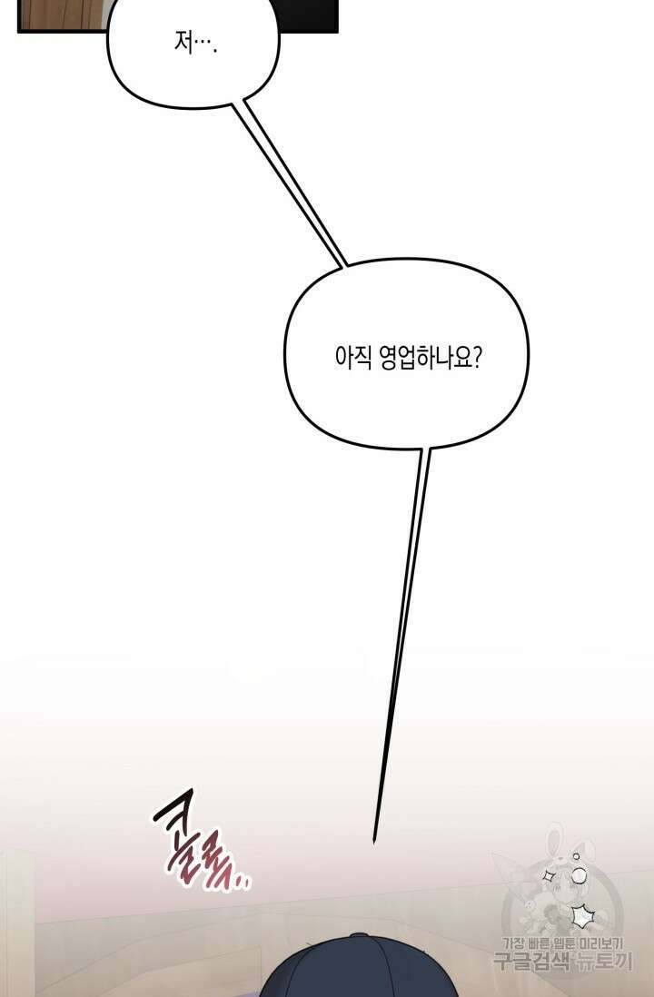 블러디헬시(Bloody Hellthy) 1화 18