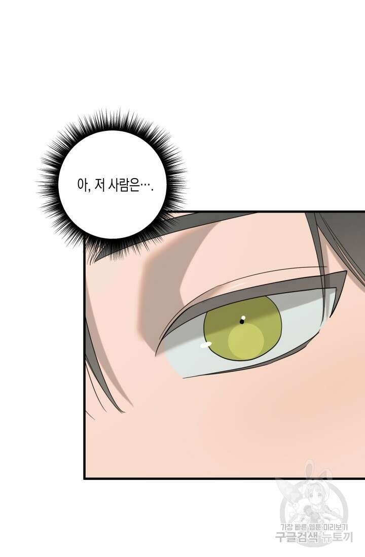 블러디헬시(Bloody Hellthy) 1화 20
