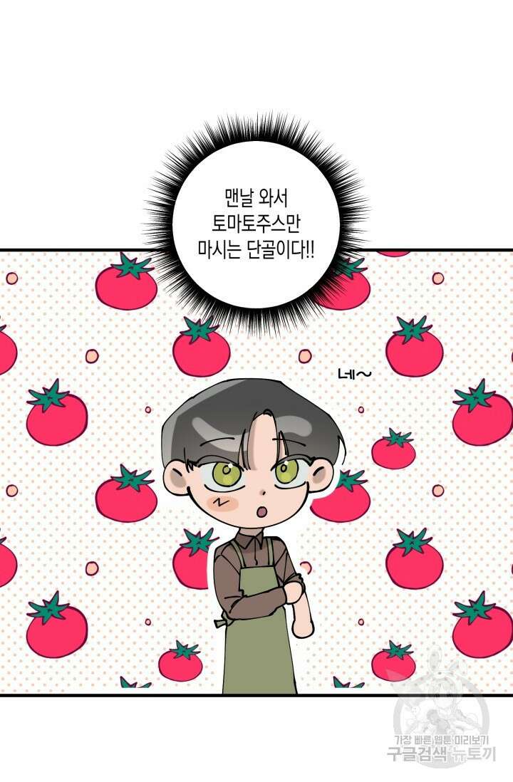 블러디헬시(Bloody Hellthy) 1화 21