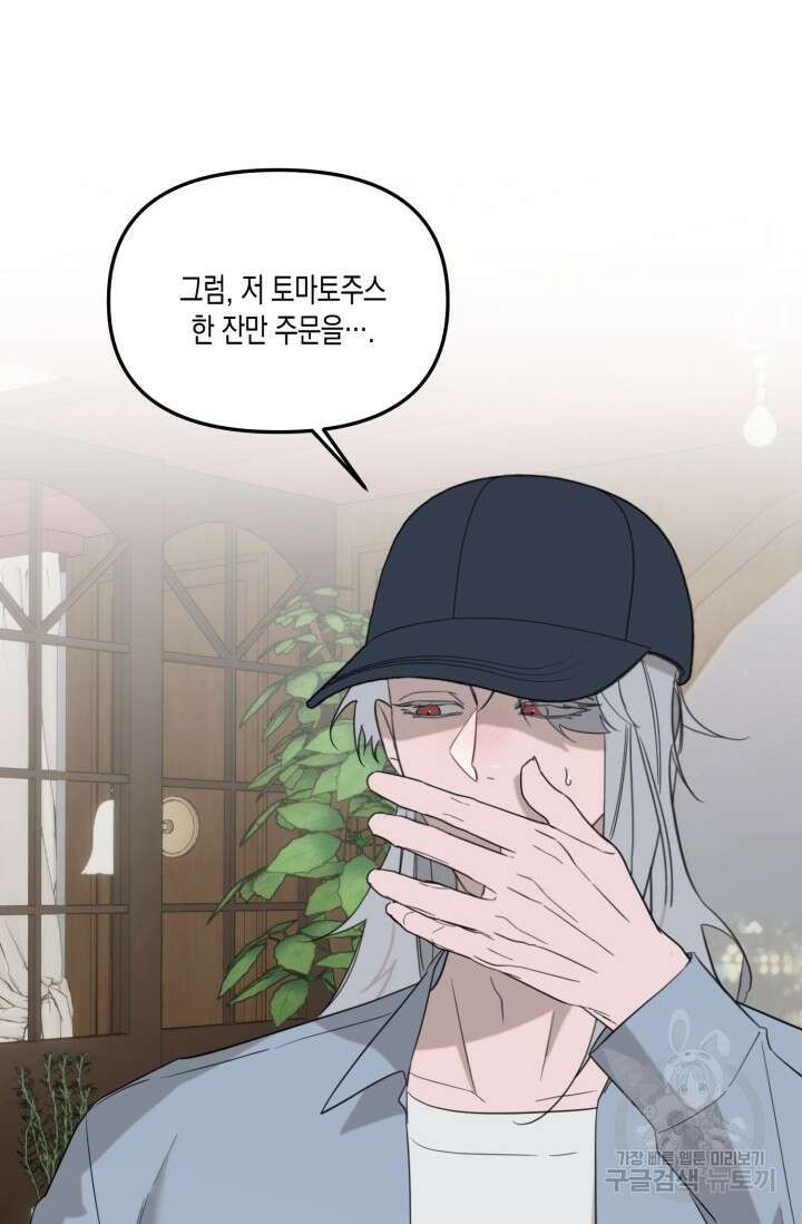 블러디헬시(Bloody Hellthy) 1화 22