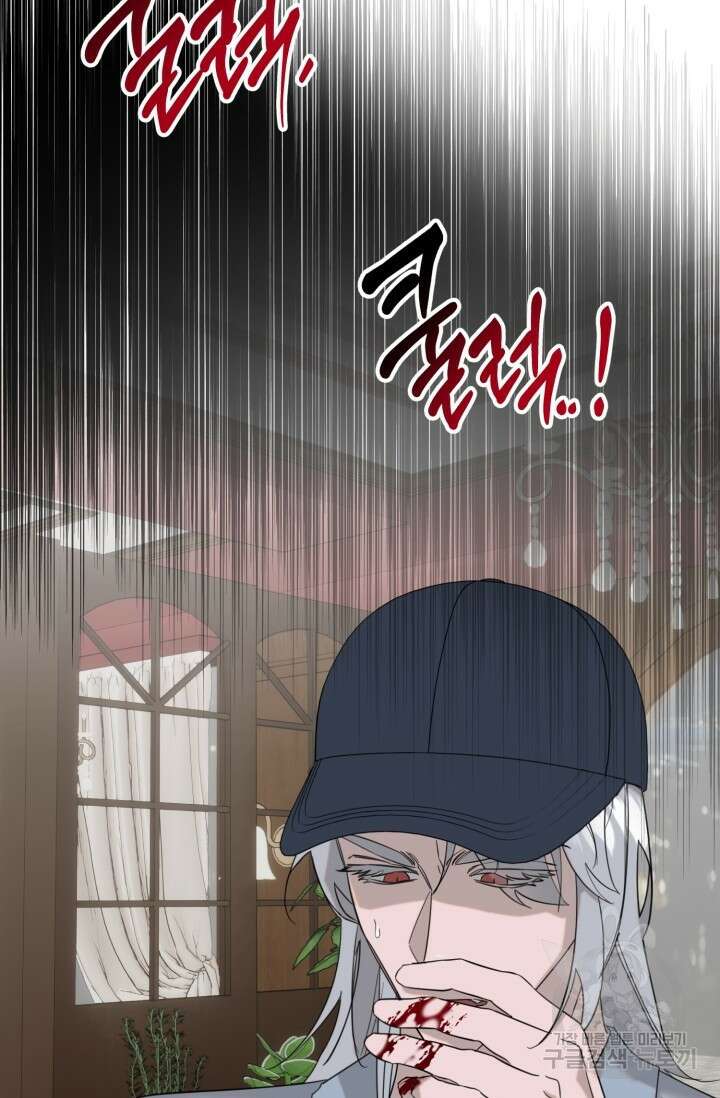 블러디헬시(Bloody Hellthy) 1화 25