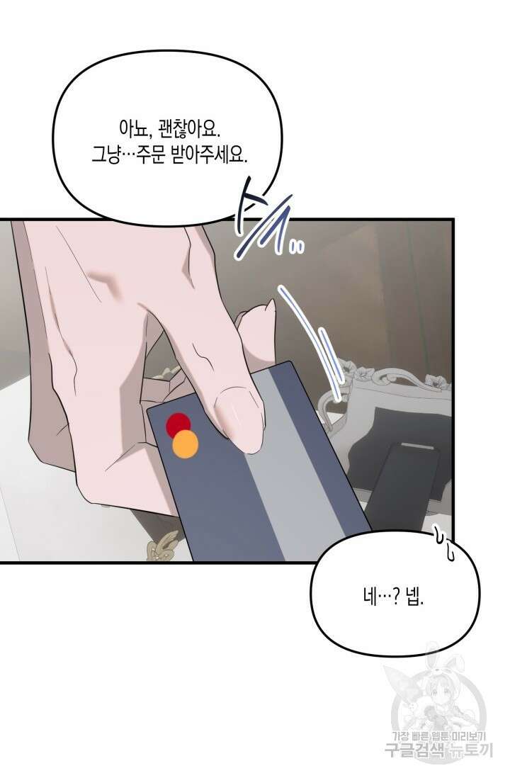 블러디헬시(Bloody Hellthy) 1화 28