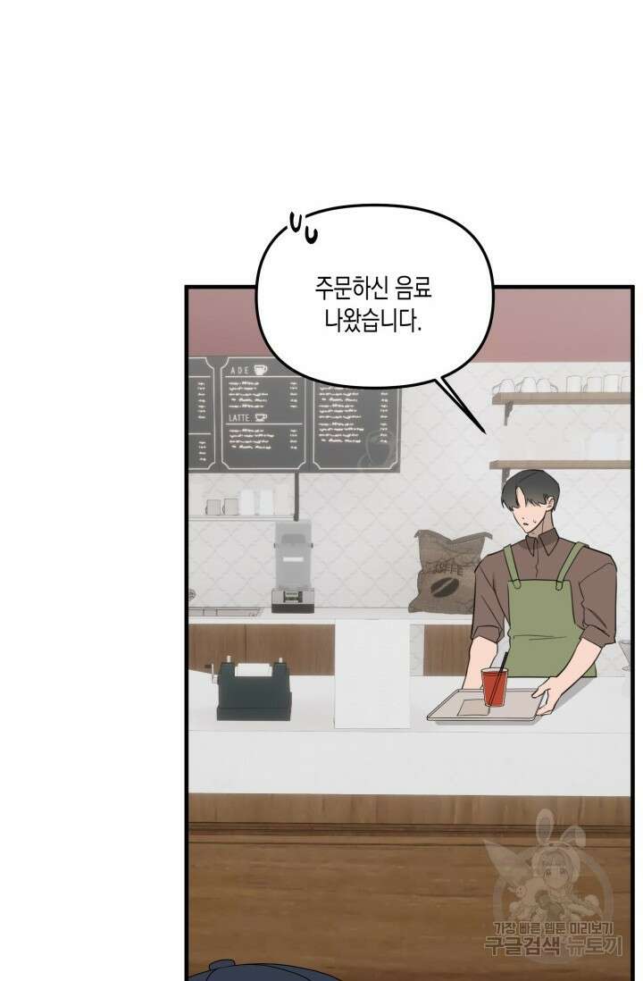 블러디헬시(Bloody Hellthy) 1화 35
