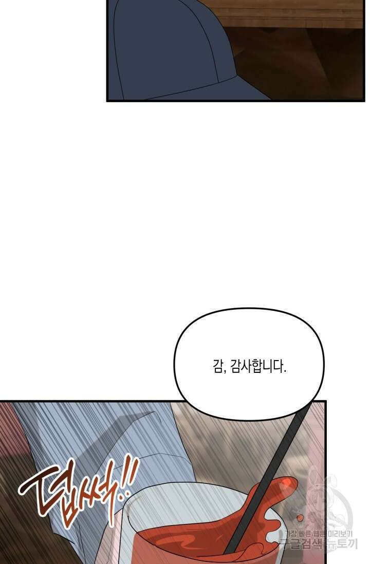 블러디헬시(Bloody Hellthy) 1화 36