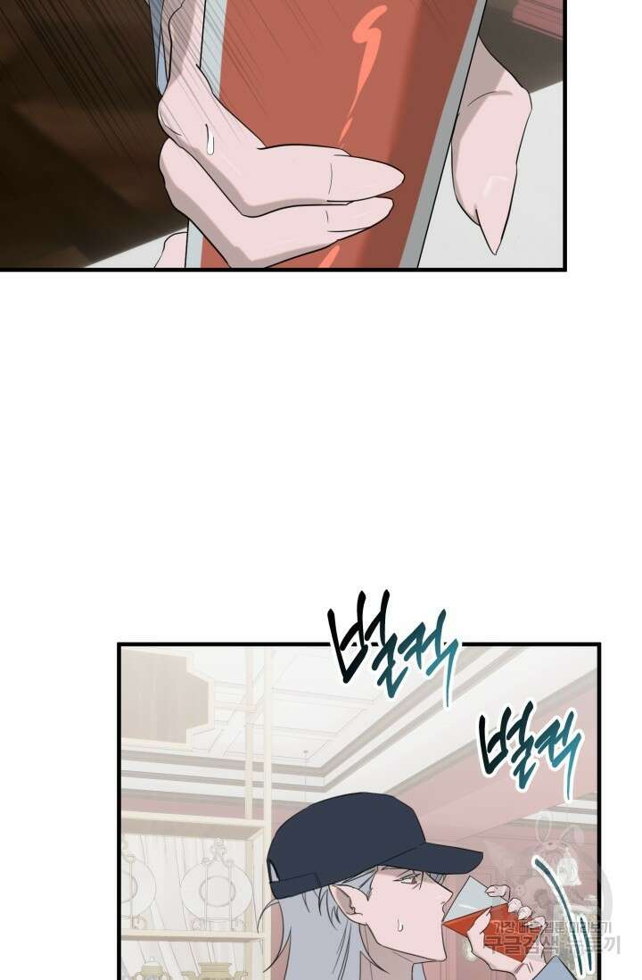블러디헬시(Bloody Hellthy) 1화 37