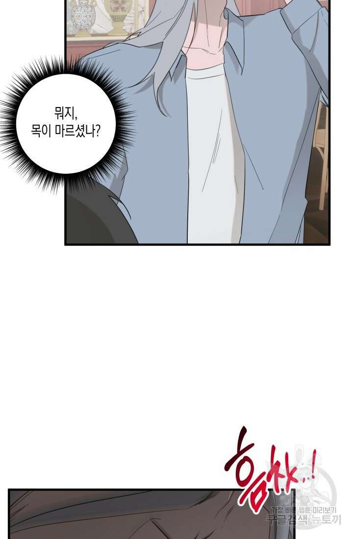 블러디헬시(Bloody Hellthy) 1화 38