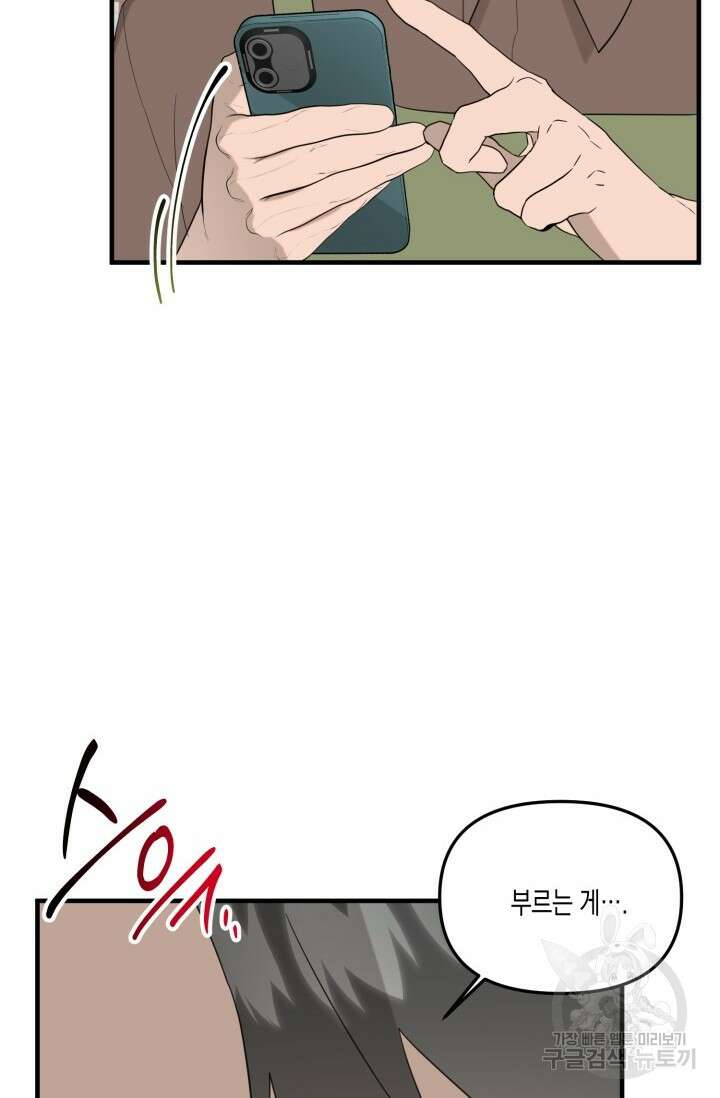 블러디헬시(Bloody Hellthy) 1화 43