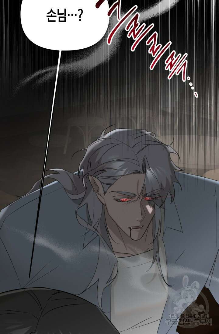 블러디헬시(Bloody Hellthy) 1화 45