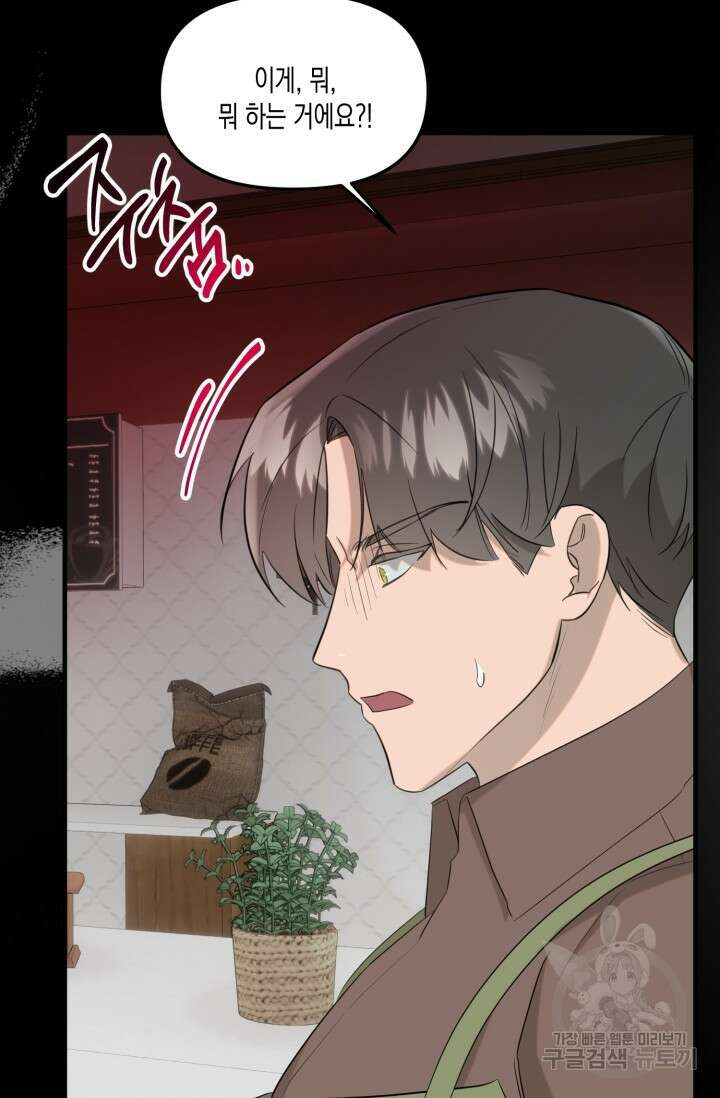 블러디헬시(Bloody Hellthy) 1화 49