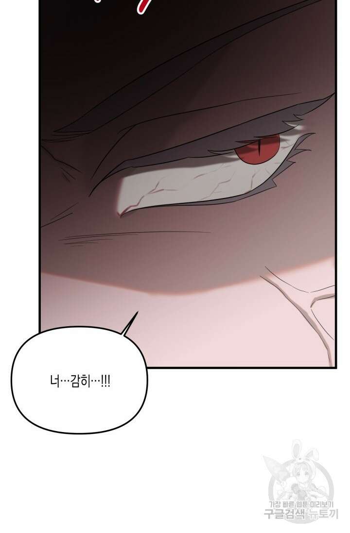 블러디헬시(Bloody Hellthy) 1화 55