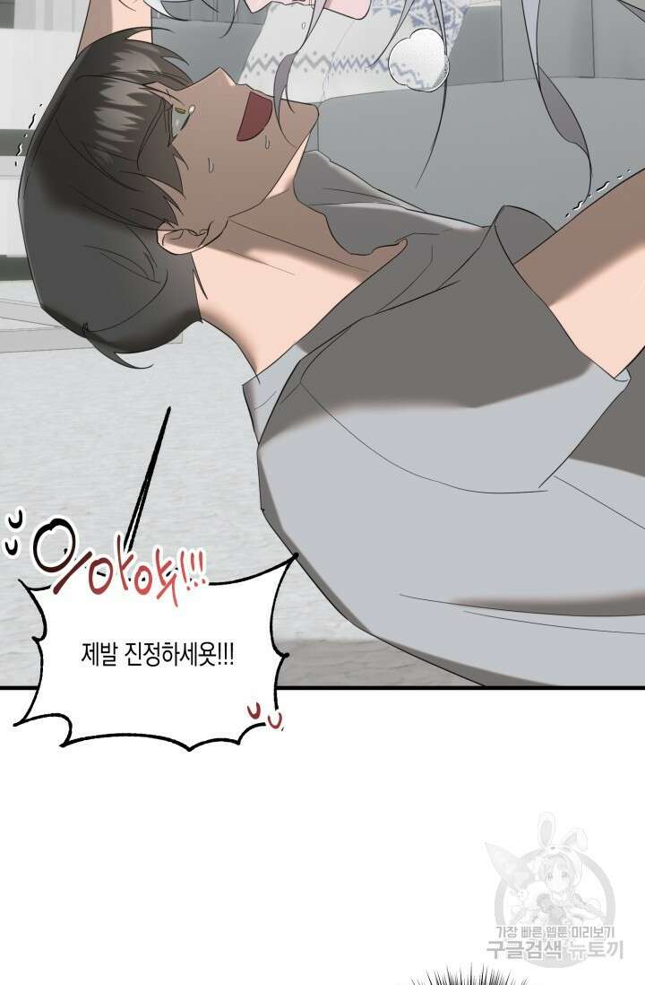 블러디헬시(Bloody Hellthy) 1화 69