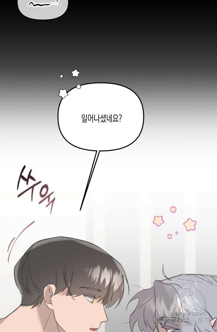 블러디헬시(Bloody Hellthy) 1화 79