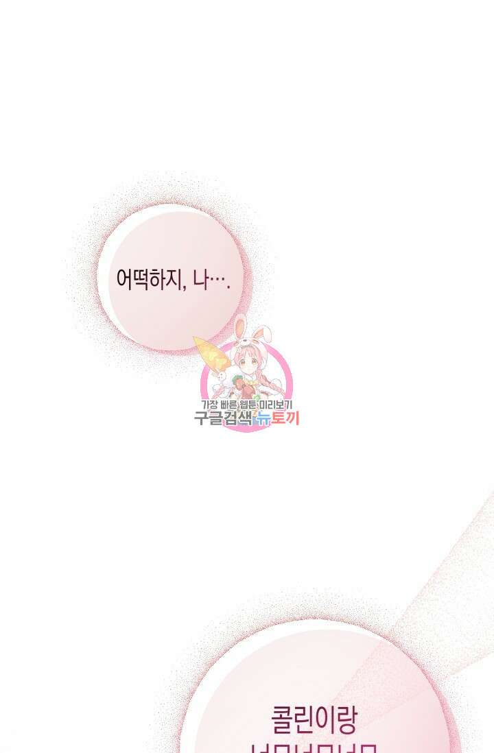블러디헬시(Bloody Hellthy) 4화 1