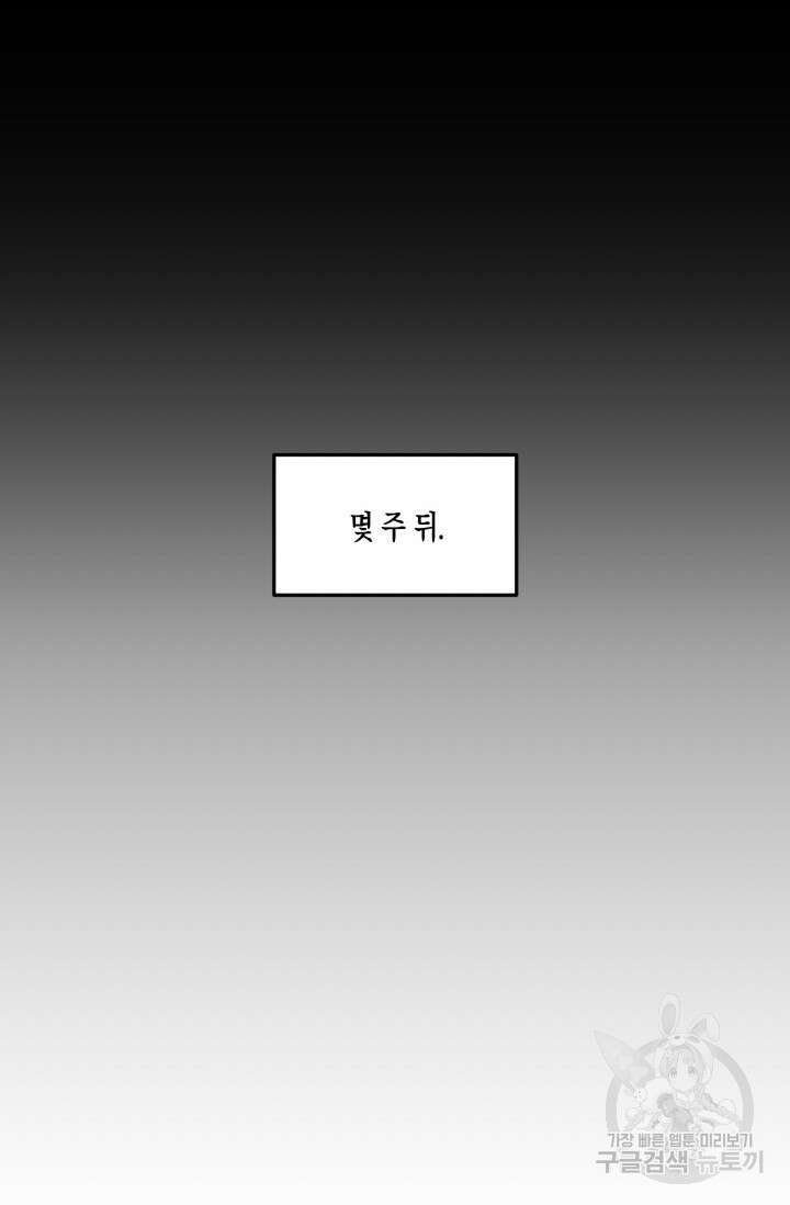 블러디헬시(Bloody Hellthy) 4화 4