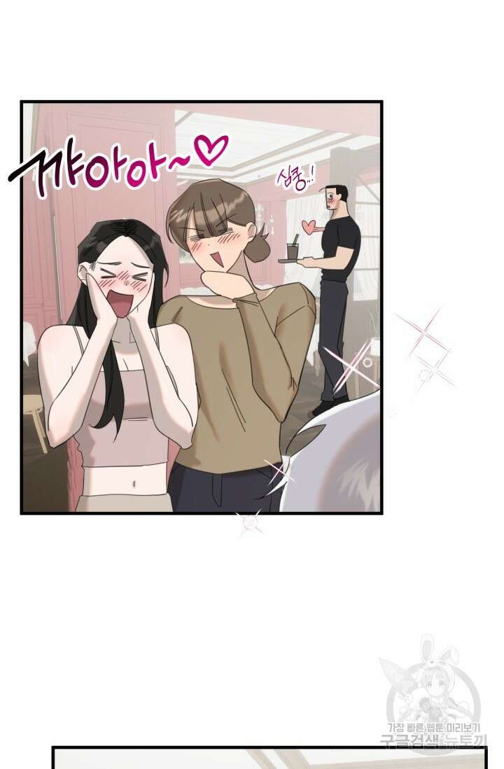 블러디헬시(Bloody Hellthy) 4화 8
