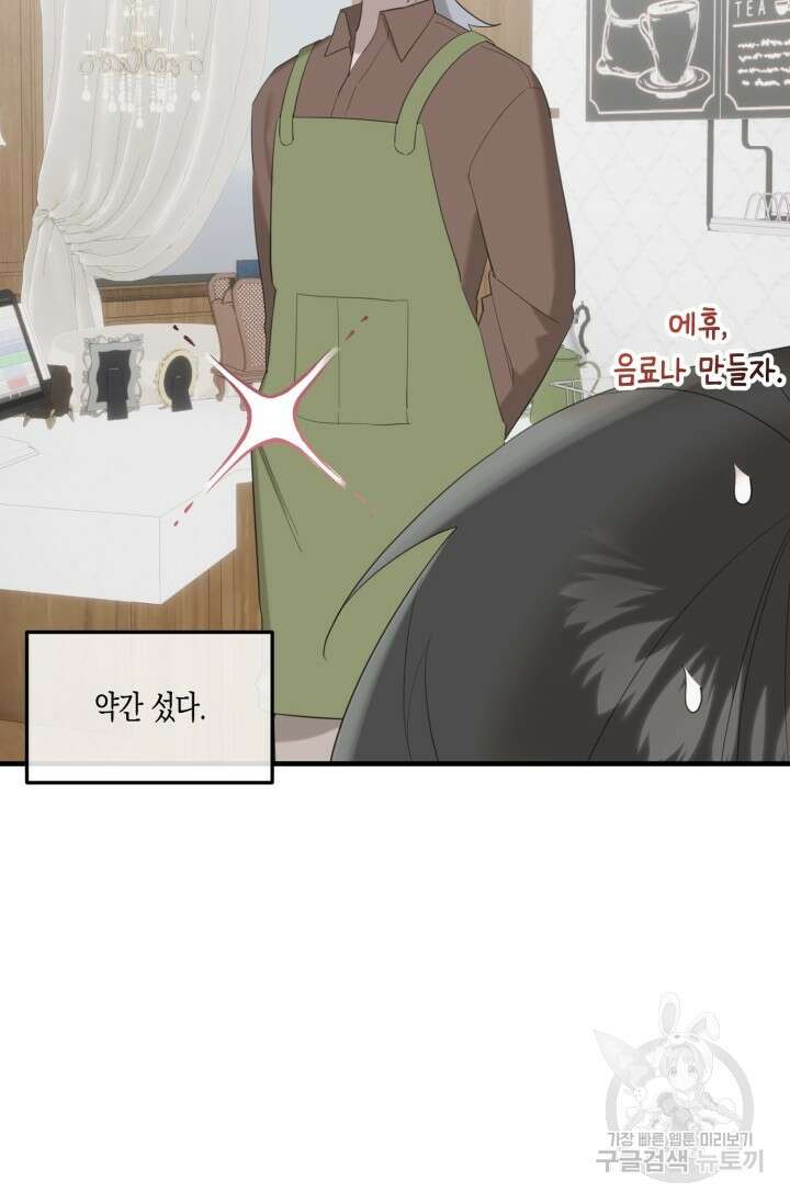 블러디헬시(Bloody Hellthy) 4화 18