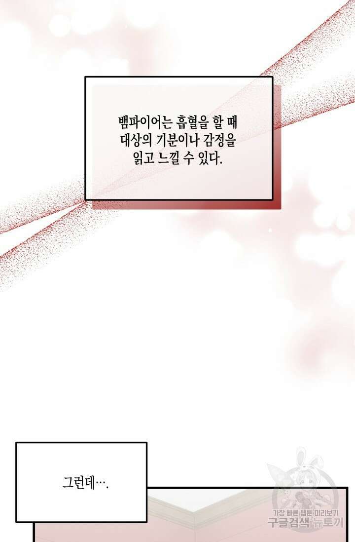 블러디헬시(Bloody Hellthy) 4화 20