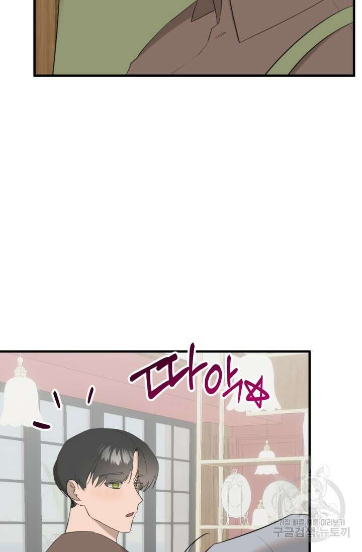 블러디헬시(Bloody Hellthy) 4화 22
