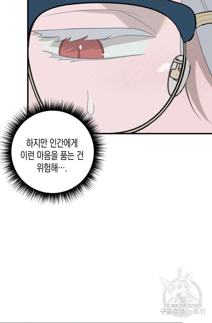 블러디헬시(Bloody Hellthy) 4화 29